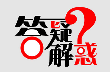 有、無隔板高效過濾器常見問題答疑